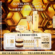 嬌蘭（Guerlain）帝皇蜂姿抗皺緊致精華面霜套裝雙效蜂皇水日霜生日禮物中秋禮盒