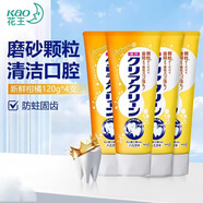 花王（KAO）微粒子牙膏4支亮白去漬去黃清新口氣柑橘薄荷味 日本進(jìn)口 