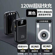 CUKTECH酷態(tài)科快充充電寶超大容量20000毫安小巧便攜自帶線(xiàn)適用華為oppo小米vivo蘋(píng)果專(zhuān)用可上飛機 星耀黑【快充進(jìn)口電芯】頂配版3C認證提速500% 20000mAh