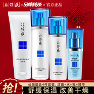 片仔癀護(hù)膚品套裝 保濕補(bǔ)水平衡油脂深層清潔肌膚 仙泉化妝品 四件套組合套裝