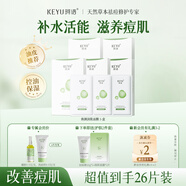 珂語(yǔ)煥顏潤(rùn)肌面膜25ml*5片痘痘貼面膜補(bǔ)水保濕平衡水油肌膚改善油痘肌 【囤貨裝 】面膜*5盒裝