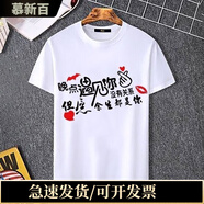 慕新百2025短袖T恤男女潮流韓版新ins男裝夏天學(xué)生個性都有渣男潮句情侶 Z6 S 70-80斤