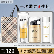 玉蘭油（OLAY）套裝護膚品女多效呵護系列面霜補水保濕滋潤面部化妝品送老婆禮物 多效組合3件套