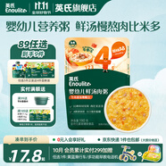 英氏【89選5得9】嬰幼兒童寶寶零輔食磨牙棒米餅 餅干華夫小饅頭 【肉比米多】鮮湯肉粥（牛肉番茄）
