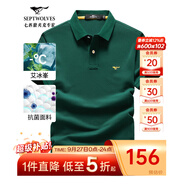 七匹狼短袖T恤男夏季抗菌polo打底衫男裝翻領(lǐng)冰爽涼感固色商務(wù)休閑上衣 墨綠色-升級冰感抗菌 5XL (195)