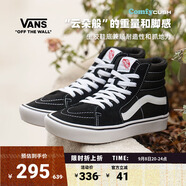 VANS范斯官方 升級款Comfy SK8-Hi黑色舒舒服服緩震板鞋 黑色 35