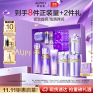 歐珀萊（AUPRES）時光鎖潔水乳眼霜套裝滋潤型 緊致彈潤補水保濕生日禮物送女友