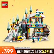 樂高（LEGO）積木拼裝好朋友41756 假日滑雪場女孩兒童玩具生日禮物