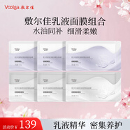 敷爾佳 葡萄籽彈嫩乳液面膜3片+白池花籽盈潤舒肌乳液面膜3片 舒緩補水