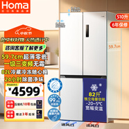 奧馬（Homa）60cm以下超薄無縫嵌510升一級能效變頻十字對開門電冰箱大容量四門家用 母嬰變溫區(qū)BCD-510WDK/B