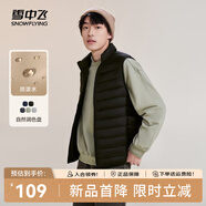 雪中飛秋冬新款男式輕薄羽絨服馬甲基礎(chǔ)男士短款羽絨秋馬甲 寶石黑|8086 2XL 185/104A