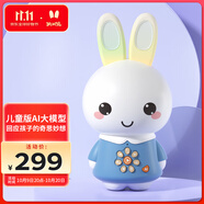 火火兔AI智能早教故事機機器人學(xué)習機嬰幼兒童男孩女孩玩具寶寶生日禮物