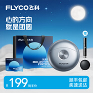 飛科小飛碟剃須刀電動男士刮胡刀全身水洗胡須刀便攜款迷你快充中秋節(jié)日生日禮物送男朋友送老公送爸爸 FS891太空銀【中秋限定禮袋】（不含電源適配器）
