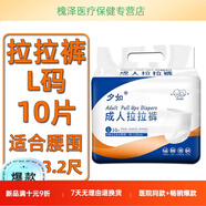通用JD健康成人拉拉褲XL加大碼尿不濕男女孕產(chǎn)婦專(zhuān)用內褲式衛生 L 4包組合更優(yōu)惠