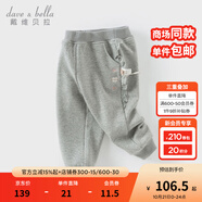 戴維貝拉（DAVE＆BELLA）童褲秋冬新款兒童休閑褲加絨女寶寶長(zhǎng)褲洋氣小童褲子女童束腳褲 花灰色【現(xiàn)貨】 110 cm（建議身高100-110cm）