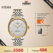 天梭（TISSOT）手表 力洛克系列男表 瑞士自動(dòng)機(jī)械男士鋼帶腕表商務(wù)表生日禮物