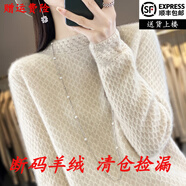 鄂爾呼倫鄂爾多產(chǎn)冬季純羊絨衫女士100山羊絨半高領(lǐng)加厚毛衣打底針織衫 原絨米 L