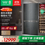 容聲605WILL養(yǎng)鮮三系統(tǒng)十字四開門超薄零嵌入式電冰箱家用一級(jí)能效BCD-605WKK1FPGZA國家補(bǔ)貼商場(chǎng)同款