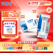 伊利安慕希希臘風(fēng)味早餐酸奶原味205g*16盒 禮盒裝