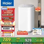 海爾（Haier）洗衣機小型全自動 3公斤迷你嬰兒兒童 內(nèi)衣褲洗 精華洗95℃燙洗除菌 家電國家補貼15%XQBM30-R586