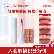INTO YOU水霧唇釉唇蜜口紅套裝禮盒生日禮物送女友w14+EM08mini+EM05mini