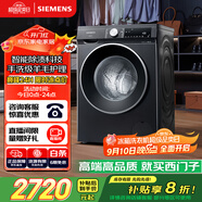 西門子（SIEMENS）iQ300 曜石黑系列10公斤滾筒洗衣機全自動 智能除漬 變頻節(jié)能 防過敏 除菌洗  U20W 家電國家補貼