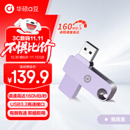 華碩（ASUS）a豆256GB USB3.2Gen 1金屬旋轉(zhuǎn)U盤(pán)時(shí)尚耐用鴦尾紫 商務(wù)必備學(xué)習(xí)辦公投標(biāo)電腦通用U300系列