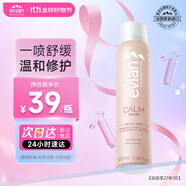 依云（evian）舒緩噴霧100ml 爽膚水 補水保濕 舒緩修護 敏肌可用