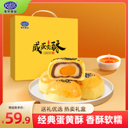 港榮咸蛋黃酥禮盒1000g紅豆味20枚 雪媚娘禮盒休閑零食中秋團購送禮