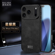 殼當(dāng)家適用蘋果17Pro Max手機(jī)殼iPhone17奢華皮紋精孔鏡頭全包防摔蘋果17Air保護(hù)套高級男女商務(wù)新款后殼 【星耀黑】高端皮紋 蘋果17Pro max