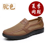 福明軒老北京布鞋男網(wǎng)鞋夏季透氣網(wǎng)面中老年爸爸鞋休閑軟底老人防滑大碼 68163_駝色_【夏季網(wǎng)鞋】 38 _標(biāo)準(zhǔn)碼