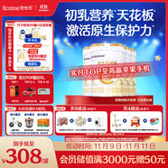 合生元（BIOSTIME）派星 幼兒配方奶粉 3段(12-36個月) 新國標 800克*4罐