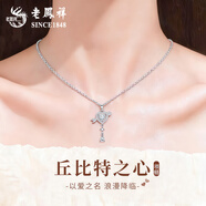 老鳳祥純銀丘比特之心項鏈天使鎖骨鏈會(huì )動(dòng)翅膀紀念日生日禮物送女友老婆 925銀*丘比特之心項鏈【情人節禮盒】