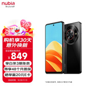 努比亞（nubia）小牛  8GB+256GB 玄采 一億像素高清主攝 5000mAh大電池 5G拍照手機(jī) 