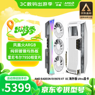 訊景（XFX）AMD RADEON RX 9070 XT OC 海外版Ultra 16GB 白色 全新電競游戲設(shè)計智能學(xué)習(xí)臺式電腦獨立顯卡