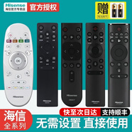 海信（Hisense）原裝正品hisense海信液晶電視機(jī)遙控器CN3a75原廠萬(wàn)能通用cn5a58 3a17 3a16  3A68 crf3a71 2002 型號(hào)不懂請(qǐng)(聯(lián)系客服推薦)