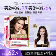 歐萊雅卓韻霜染發(fā)膏#3(自然深棕色) 遮蓋白發(fā)染發(fā)膏 男女白頭發(fā)染發(fā)劑