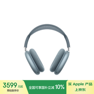 Apple/蘋果 AirPods Max (USB-C) 藍(lán)色 無線藍(lán)牙耳機(jī) 主動降噪耳機(jī) 頭戴式耳機(jī)