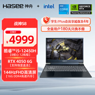 神舟（HASEE）【國家補貼20%】戰神S8 12代酷睿i5 15.6英寸游戲本筆記本電腦(i5-12450H RTX4050 16G 512G)