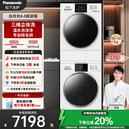 松下（Panasonic）【吳磊推薦】洗烘套裝 白月光4.0輕享版 10kg滾筒洗衣機(jī)+變頻熱泵烘干機(jī) 810F+F1ER2 國家補(bǔ)貼