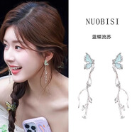 栢啟歆禮物流蘇耳環(huán)耳夾女高級設計感銀針耳釘小眾氣質(zhì)時(shí)尚百搭耳飾 藍蝶流蘇【耳釘款】