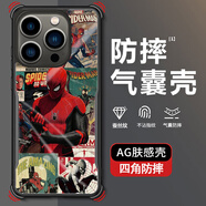 特凡殼 適用蘋(píng)果15promax手機殼iphone15新款漫畫(huà)蜘蛛俠防摔氣囊軟殼plus四角防摔美式潮酷動(dòng)漫男保護套 復古蜘蛛俠-【刀鋒防摔氣囊】 蘋(píng)果15PRO