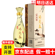 趵突泉白酒泉香358泉香518泉香398酒莊山東名酒濟南特產(chǎn)趵突泉白酒整箱 39.8度 490mL 1瓶