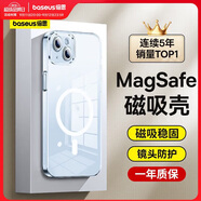 倍思【冰晶不發(fā)黃丨冰透散熱】適用iPhone15plus手機殼蘋(píng)果15plus保護套磁吸殼超薄Magsaf充電防摔全包