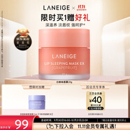 蘭芝保濕修護唇膜白桃味20g去除角質(zhì)淡化唇紋生日禮物送女友