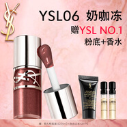 圣羅蘭（YSL）啵啵唇凍06奶咖凍唇蜜唇釉潤唇化妝品生日禮物送女友