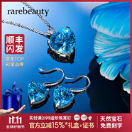 rarebeauty【生日禮物送女友】海洋之心項鏈女士藍托帕石寶石吊墜水晶 金鏈+耳釘+證書(shū)+刻字 順豐現貨