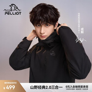 伯希和（Pelliot）[成毅同款]山野2.0沖鋒衣男女三合一外套戶外夾克11340105黑L
