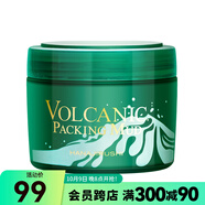 花?。℉ANAJIRUSHI）【屈臣氏】花印摩洛哥火山泥面膜195g 深澈清潔