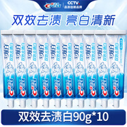 佳潔士天然多效牙膏 清涼薄荷香型 潔白牙齒 炫白牙膏 去漬白 【3D炫白】雙效去漬白90g*10